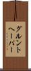 グルントヘーバー Scroll