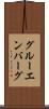 グルーエンバーグ Scroll
