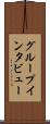 グループ・インタビュー Scroll