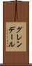 グレンデール Scroll