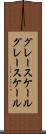 グレースケール Scroll