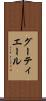 グーティエール Scroll