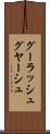 グーラッシュ Scroll