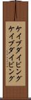 ケイブダイビング Scroll