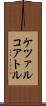 ケツァルコアトル Scroll
