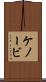 ケノービ Scroll