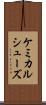 ケミカルシューズ Scroll