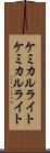 ケミカルライト Scroll