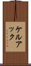 ケルアック Scroll