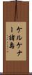 ケルケナー諸島 Scroll