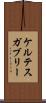 ケルテスガブリー Scroll