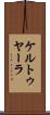ケルトゥヤーラ Scroll