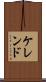 ケレンド Scroll