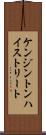 ケンジントンハイストリート Scroll