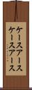 ケースアース Scroll