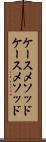 ケースメソッド Scroll