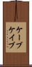 ケーブ Scroll