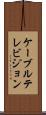 ケーブルテレビジョン Scroll