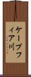 ケープフィア川 Scroll