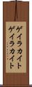 ゲイラカイト Scroll