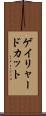 ゲイリャードカット Scroll