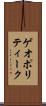 ゲオポリティーク Scroll
