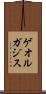 ゲオルガジス Scroll