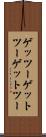 ゲッツー Scroll