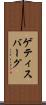 ゲティスバーグ Scroll