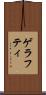 ゲラフティ Scroll