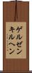ゲルゼンキルヘン Scroll