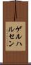 ゲルハルセン Scroll