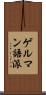 ゲルマン語派 Scroll