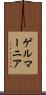 ゲルマーニア Scroll