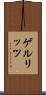 ゲルリッツ Scroll