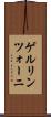 ゲルリンツォーニ Scroll