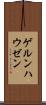 ゲルンハウゼン Scroll