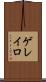 Guerreiro Scroll