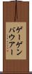 ゲーゲンバウアー Scroll