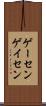 ゲーセン Scroll