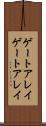 ゲートアレイ Scroll