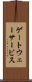 ゲートウェーサービス Scroll