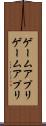 ゲームアプリ Scroll