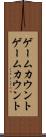 ゲームカウント Scroll