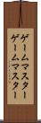 ゲームマスター Scroll