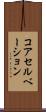 コアセルベーション Scroll