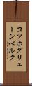 コッホグリューンベルク Scroll