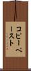 コピー・ペースト Scroll