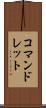 コマンドレット Scroll