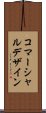 コマーシャル・デザイン Scroll